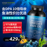 移动端、88VIP：Viva Naturals Omega-3深海鱼油软胶囊 180粒