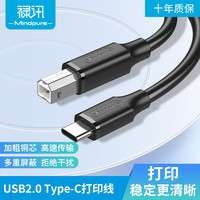 禄讯 USB2.0 Type-C打印机数据线笔记本电子琴乐器手机typec打印线 USB2.0Type-C打印数据线USB-C/BM 0.5米