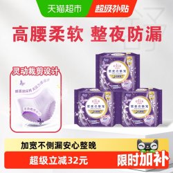 elis 星夜挚宠系列 超薄棉柔 女性卫生裤  L 12片