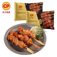 正大食品 孜然腿肉串400g(微辣)*2袋 赠牛肉风味饼1件