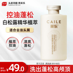 采乐 控油去屑 洗发水  500ml