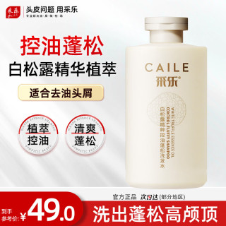 采乐 控油去屑 洗发水  500ml