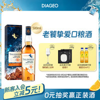 泰斯卡 苏格兰单一麦芽威士忌  泰斯卡10年500ml 45.8%vol 瓶装