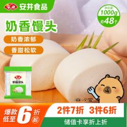 安井 奶香馒头 1kg