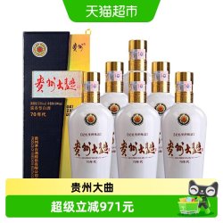 贵州 MOUTAI 茅台 贵州大曲 70年代 53%vol 酱香型白酒 500ml*6瓶 整箱装