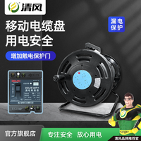 百亿补贴：清风 插座 移动家用线盘 电缆盘 超长线 多功能