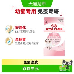 皇家 K36幼猫猫咪干粮 400g