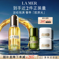LA MER 修护滋润 护肤品套装  30ml