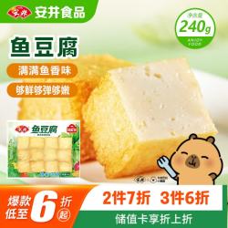 安井 鱼豆腐 240g