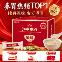 江中 猴姑 米稀 原味 900g