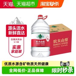 农夫山泉 官方旗舰店农夫山泉饮用水天然水红盖水桶装水5L*4桶整箱