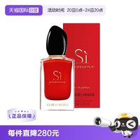 移动端：ARMANI beauty GIORGIO ARMANI beauty 阿玛尼彩妆 迷情挚爱女士浓香水 EDP