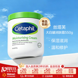 丝塔芙 大白罐保湿霜 550g