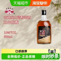 移动端、88VIP：古越龙山 绍兴产黄酒清醇老酒3年陈花雕酒500ml*1瓶装绍兴酒