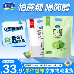 君乐宝 简醇 酸奶 原味&青柠味 100g*20袋