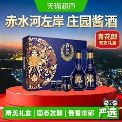 郎酒 青花郎 53%vol 酱香型白酒