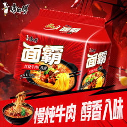 康师傅 方便面 面霸煮面红烧牛肉五连包120g*5 泡面袋装速食 方便食品
