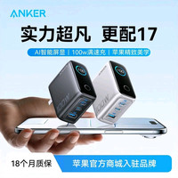 百亿补贴:Anker 智显充Lite快充头100W充电器头适配iPhone17/16多口快充
