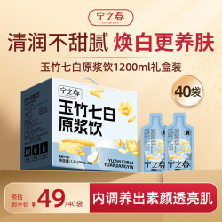 宁之春 滋补 红黑枸杞原浆礼盒