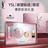 YSL 圣罗兰 黑管唇釉445+粉气垫B10礼盒