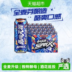 雪花 BEER/雪花 SNOWBEER 大规格实惠装 啤酒  勇闯天涯 500mL 24罐 听装 500ml