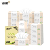 洁柔 抽纸粉Face软抽可湿水面巾纸餐巾纸擦手纸卫生纸家用 3层 100抽*27包