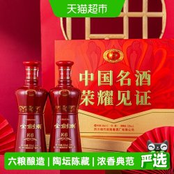 剑南春 金剑南K6 52度 浓香型白酒