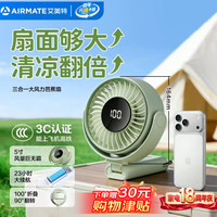 艾美特 小风扇 长续航 FREE8