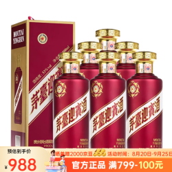 茅台 迎宾酒 紫 53%vol 酱香型白酒 500ml*6瓶 整箱装