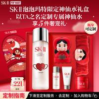 SK-II 神仙水精华 230ml