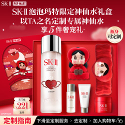 SK-II 神仙水精华 230ml