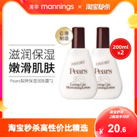 88VIP：梨牌 润肤露 200ml