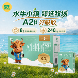桂牛 水牛纯牛奶A2β酪蛋白儿童学生8.0g蛋白质营养早餐奶广西水牛奶 7月产200ml*10盒