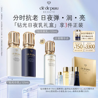 CPB 钻光日夜乳套装抗皱美白防晒紧致礼物