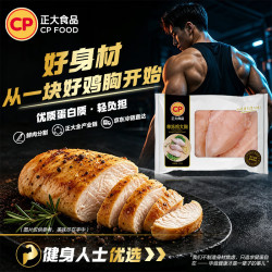 正大食品 鸡大胸 1kg