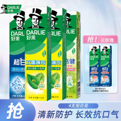 好来 双重薄荷清新口气 牙膏套装  清新超白 470g