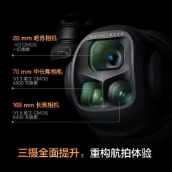 大疆 Mavic 4 Pro 畅飞三电套装(DJI RC 2，增强图传)御4Pro三摄旗舰影像航拍机哈苏相机无人机