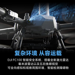 大疆 无人机 FC100大型载重FlyCart100旗舰套装 80公斤