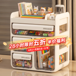 纳份爱 桌面收纳盒 奶油白 3抽屉+顶部置物 A4纸储物