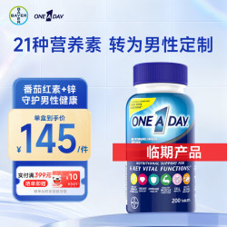 ONE A DAY 男士复合维生素 200粒