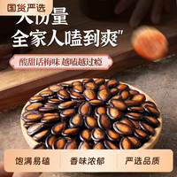 其它 话梅味西瓜子500克