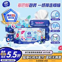 维达 湿厕纸 家庭装60片*6包 多巴胺湿厕纸纯水湿纸巾厕纸湿巾新旧随机