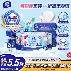 维达 湿厕纸 家庭装60片*6包 多巴胺湿厕纸纯水湿纸巾厕纸湿巾新旧随机