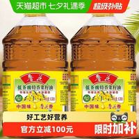 鲁花 低芥酸特香菜籽油 物理压榨款 6.38L*2桶