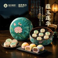 88VIP：御茶膳房 高档月饼礼盒装2026新款中秋节送礼长辈高端礼品团购定制