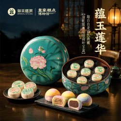 御茶膳房 高档月饼礼盒装2026新款中秋节送礼长辈高端礼品团购定制