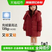鸭鸭羽绒服 鸭鸭带围脖儿童羽绒服女款女童新年2026年新款马年中长款冬季外套