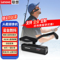 联想 头戴摄像机LX950云台防抖5K高清执法记录仪 微云台防抖 32