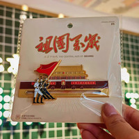赋闲 清澈的爱只为中国金属流沙冰箱贴强磁贴旅游周边阅兵纪念品 祖国万岁-可滑动冰箱贴