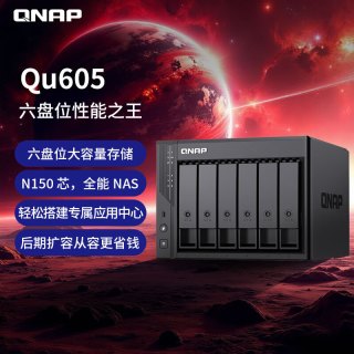 威联通 AI相册手机备份 网络存储NAS  16GB 无硬盘